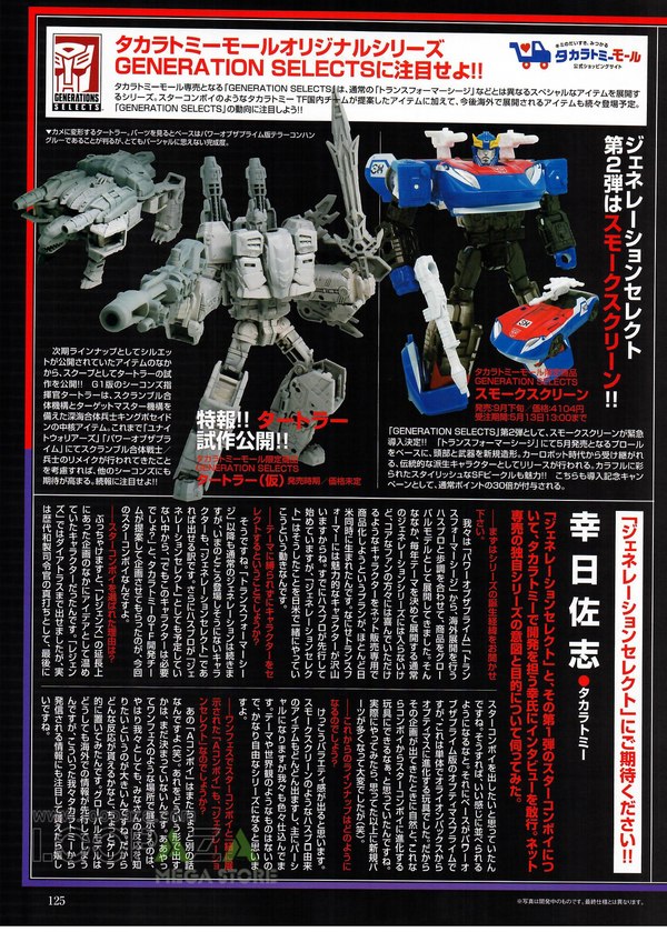 Figure King Magazine Issue 255 Scans   Star Convoy, Snaptrap, Cyberverse  (2 of 4)